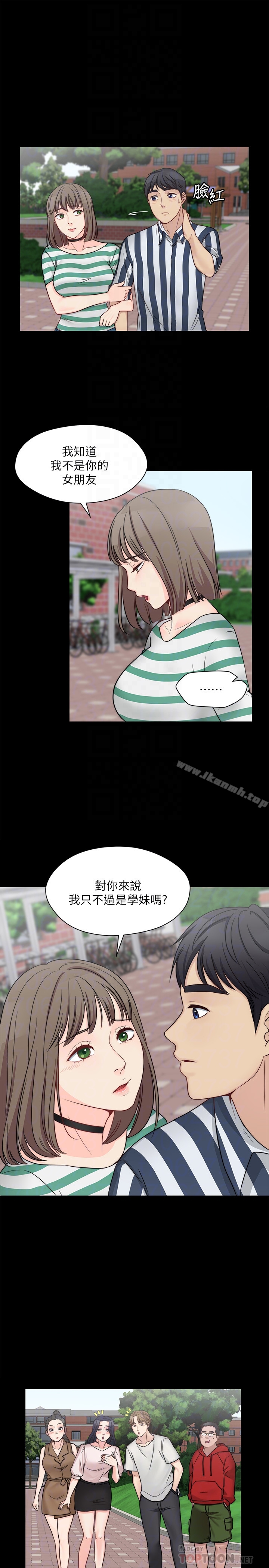 韩国漫画大嫂,哥哥的女人韩漫_大嫂,哥哥的女人-第9话-交往的话就可以做那档事啰!在线免费阅读-韩国漫画-第7张图片