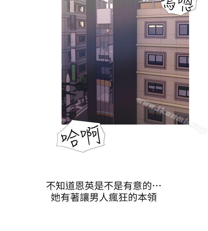 韩国漫画阿姨的秘密情事韩漫_阿姨的秘密情事-第20话---无法忍耐在线免费阅读-韩国漫画-第4张图片