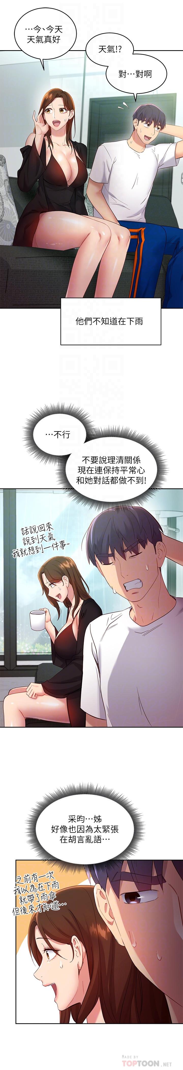 韩国漫画继母的朋友们韩漫_继母的朋友们-第98话-各自用身体展开攻势在线免费阅读-韩国漫画-第6张图片
