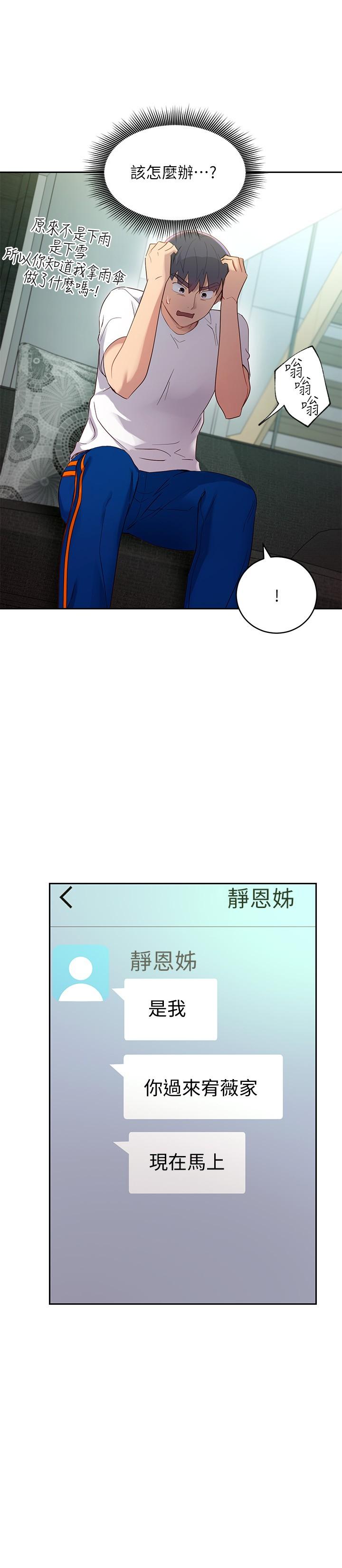韩国漫画继母的朋友们韩漫_继母的朋友们-第98话-各自用身体展开攻势在线免费阅读-韩国漫画-第7张图片