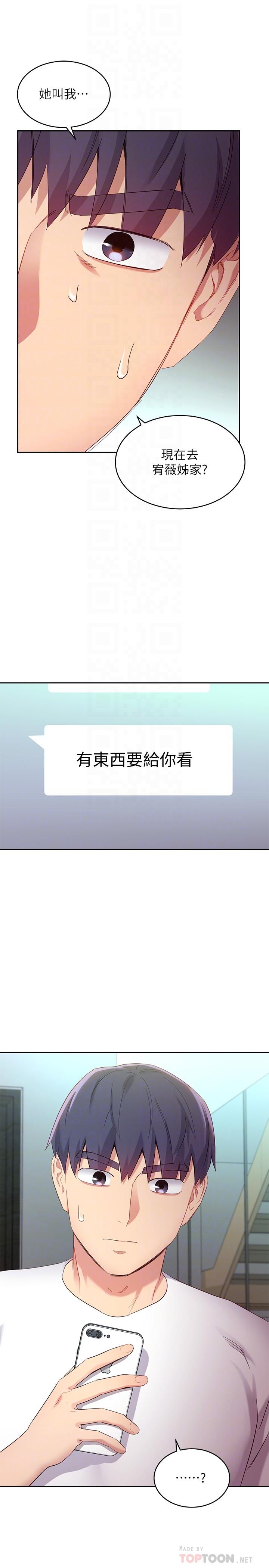 韩国漫画继母的朋友们韩漫_继母的朋友们-第98话-各自用身体展开攻势在线免费阅读-韩国漫画-第8张图片