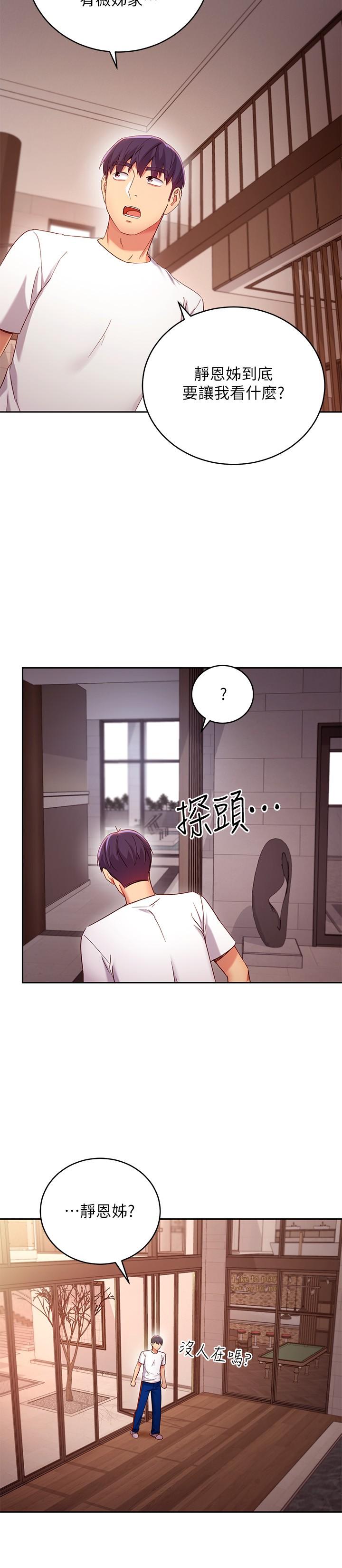 韩国漫画继母的朋友们韩漫_继母的朋友们-第98话-各自用身体展开攻势在线免费阅读-韩国漫画-第11张图片
