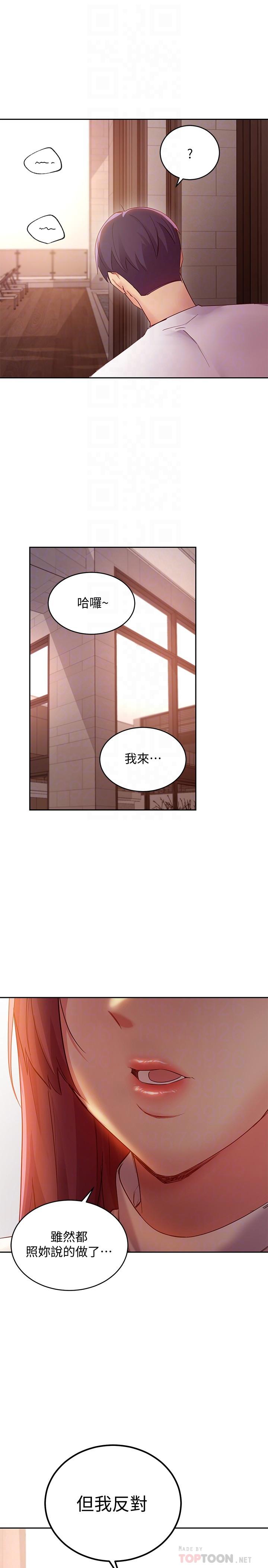 韩国漫画继母的朋友们韩漫_继母的朋友们-第98话-各自用身体展开攻势在线免费阅读-韩国漫画-第12张图片