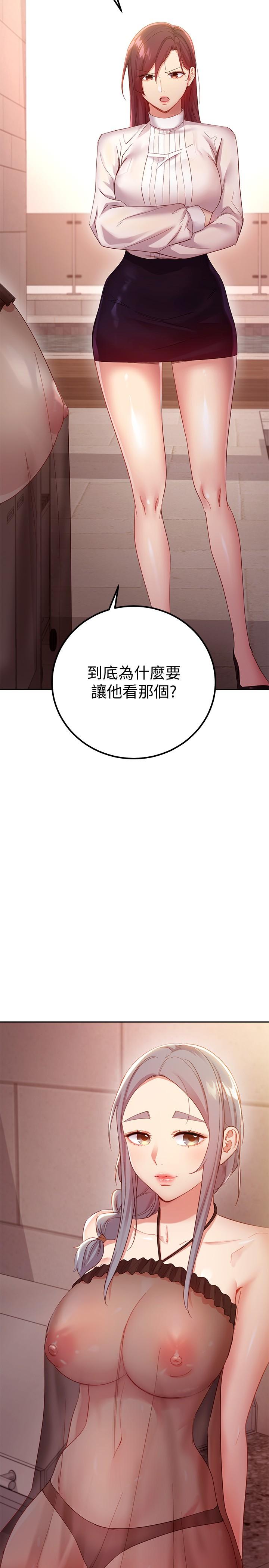 韩国漫画继母的朋友们韩漫_继母的朋友们-第98话-各自用身体展开攻势在线免费阅读-韩国漫画-第13张图片