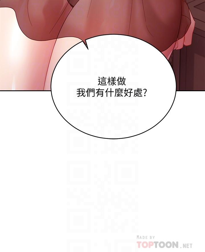 韩国漫画继母的朋友们韩漫_继母的朋友们-第98话-各自用身体展开攻势在线免费阅读-韩国漫画-第14张图片