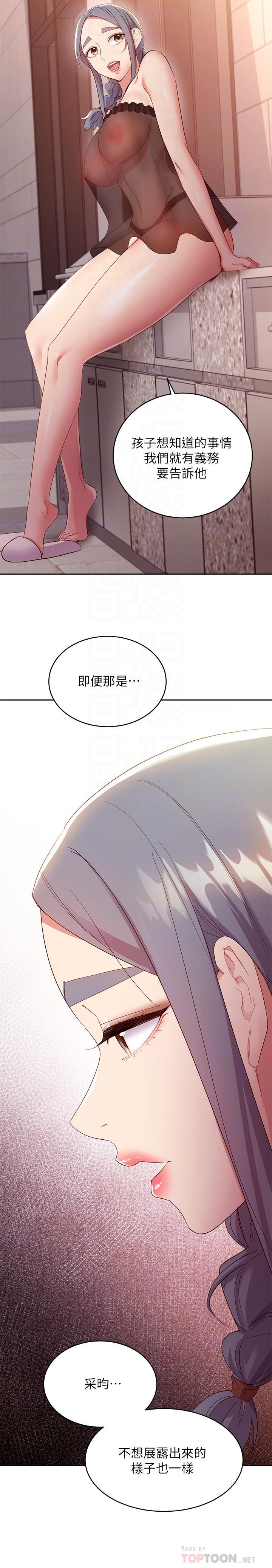 韩国漫画继母的朋友们韩漫_继母的朋友们-第98话-各自用身体展开攻势在线免费阅读-韩国漫画-第16张图片