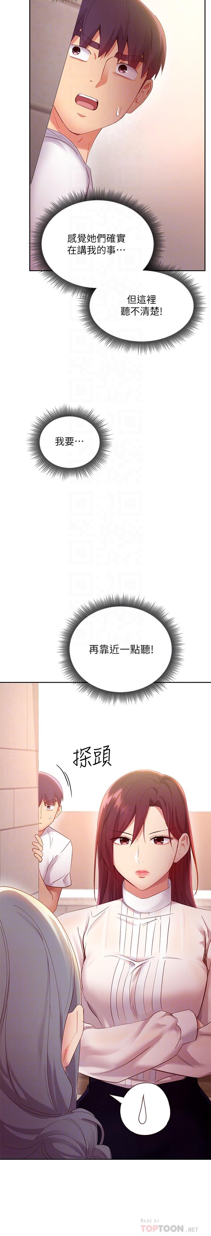 韩国漫画继母的朋友们韩漫_继母的朋友们-第98话-各自用身体展开攻势在线免费阅读-韩国漫画-第18张图片