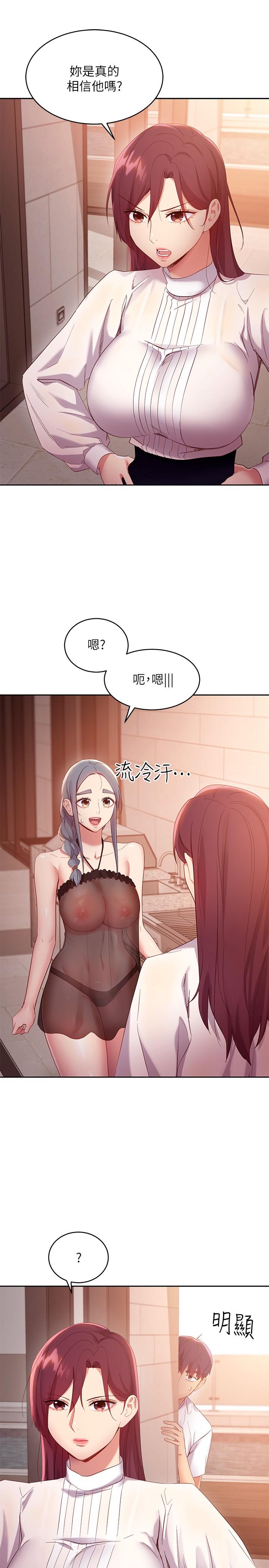 韩国漫画继母的朋友们韩漫_继母的朋友们-第98话-各自用身体展开攻势在线免费阅读-韩国漫画-第20张图片