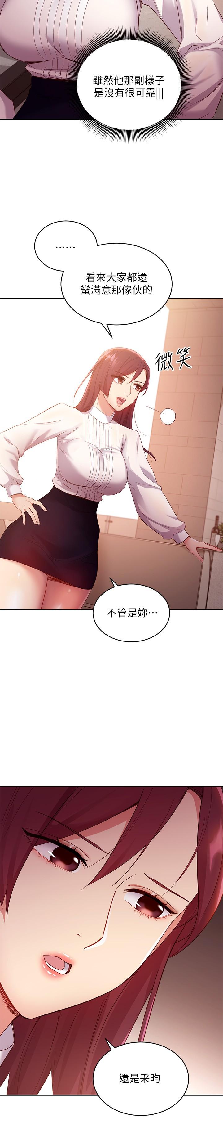 韩国漫画继母的朋友们韩漫_继母的朋友们-第98话-各自用身体展开攻势在线免费阅读-韩国漫画-第21张图片