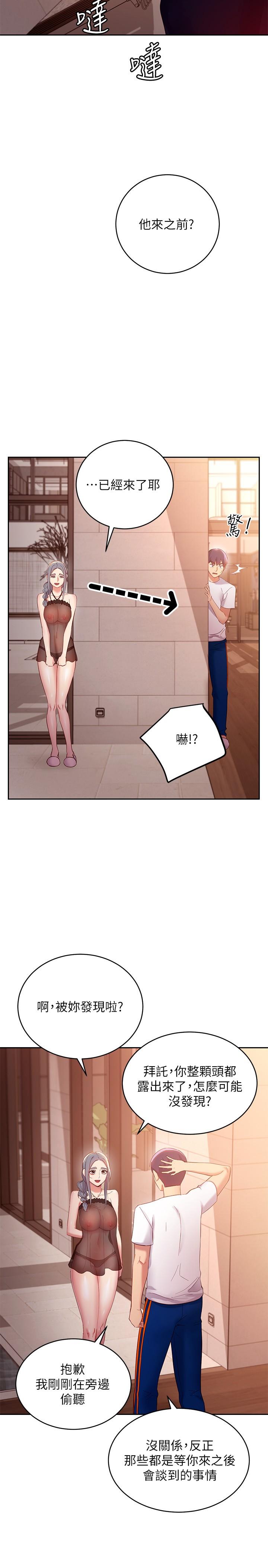 韩国漫画继母的朋友们韩漫_继母的朋友们-第98话-各自用身体展开攻势在线免费阅读-韩国漫画-第23张图片