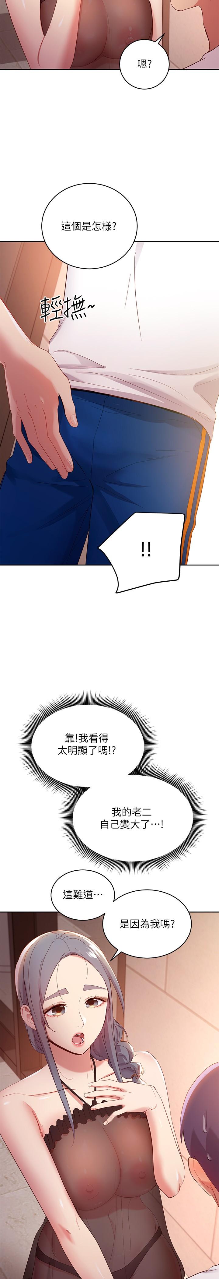韩国漫画继母的朋友们韩漫_继母的朋友们-第98话-各自用身体展开攻势在线免费阅读-韩国漫画-第26张图片