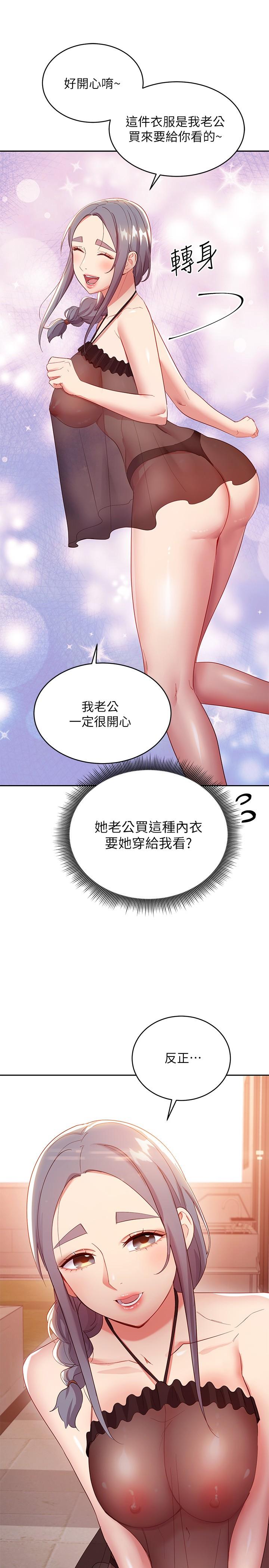 韩国漫画继母的朋友们韩漫_继母的朋友们-第98话-各自用身体展开攻势在线免费阅读-韩国漫画-第28张图片