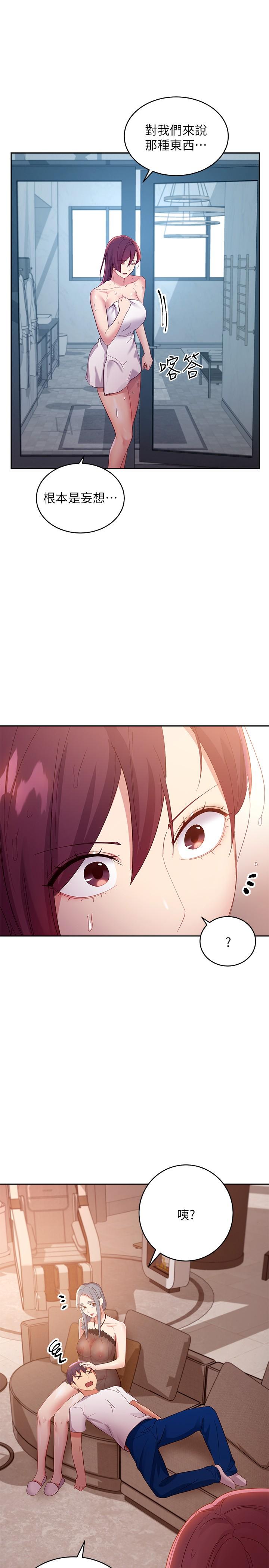 韩国漫画继母的朋友们韩漫_继母的朋友们-第98话-各自用身体展开攻势在线免费阅读-韩国漫画-第34张图片