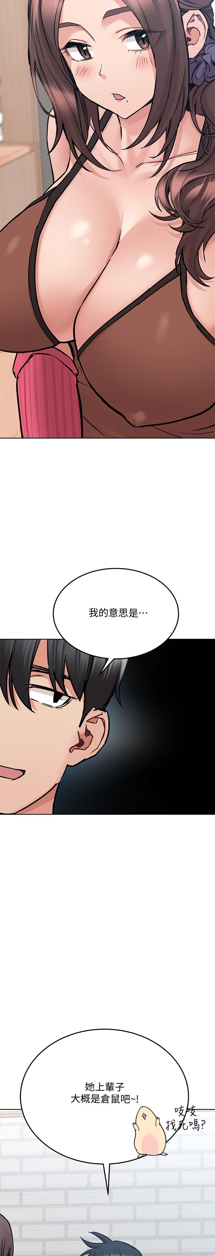 韩国漫画要对妈妈保密唷!韩漫_要对妈妈保密唷!-第28话-屈服在猛烈攻势下在线免费阅读-韩国漫画-第2张图片