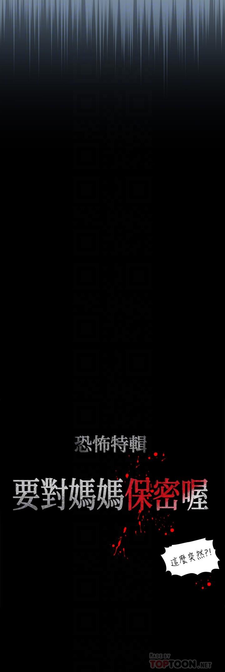 韩国漫画要对妈妈保密唷!韩漫_要对妈妈保密唷!-第28话-屈服在猛烈攻势下在线免费阅读-韩国漫画-第12张图片