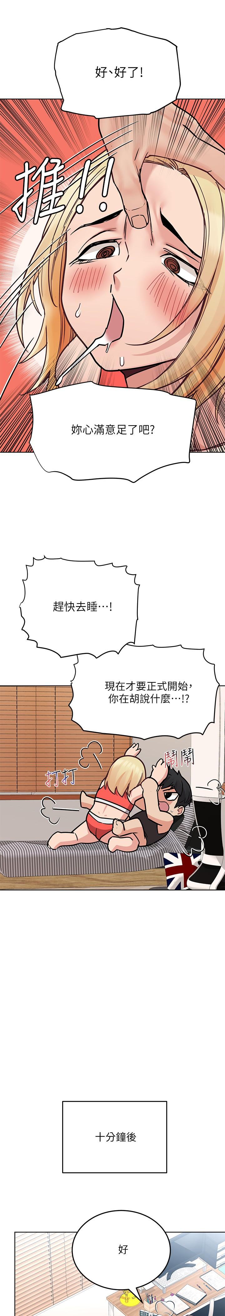 韩国漫画要对妈妈保密唷!韩漫_要对妈妈保密唷!-第28话-屈服在猛烈攻势下在线免费阅读-韩国漫画-第31张图片