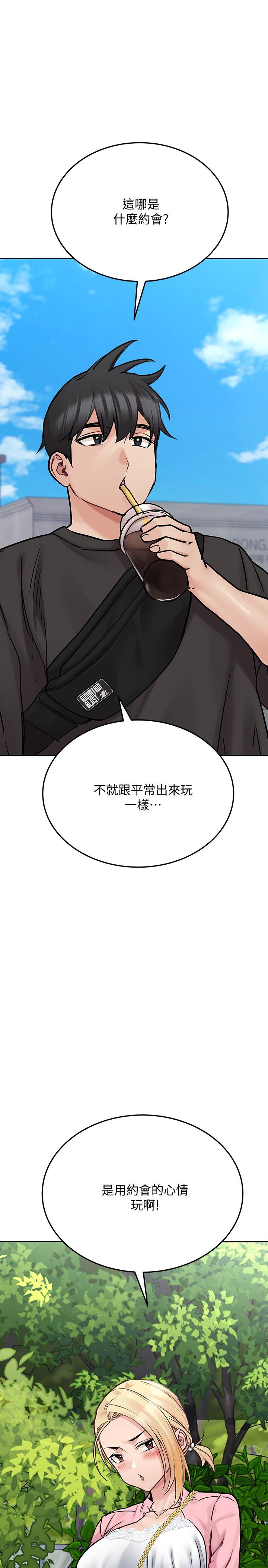 韩国漫画要对妈妈保密唷!韩漫_要对妈妈保密唷!-第28话-屈服在猛烈攻势下在线免费阅读-韩国漫画-第36张图片