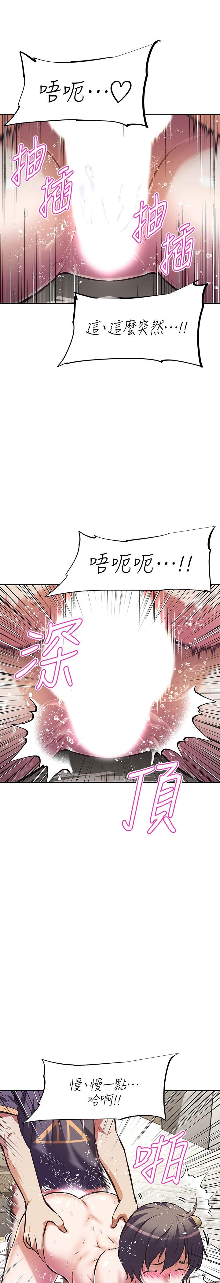 韩国漫画阿姨不可以坏坏韩漫_阿姨不可以坏坏-第9话-懂得让男人兴奋的阿姨在线免费阅读-韩国漫画-第11张图片