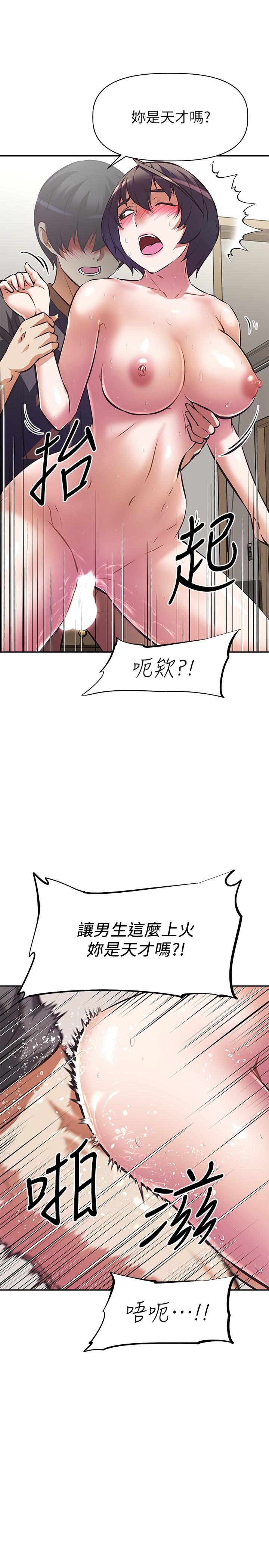 韩国漫画阿姨不可以坏坏韩漫_阿姨不可以坏坏-第9话-懂得让男人兴奋的阿姨在线免费阅读-韩国漫画-第13张图片