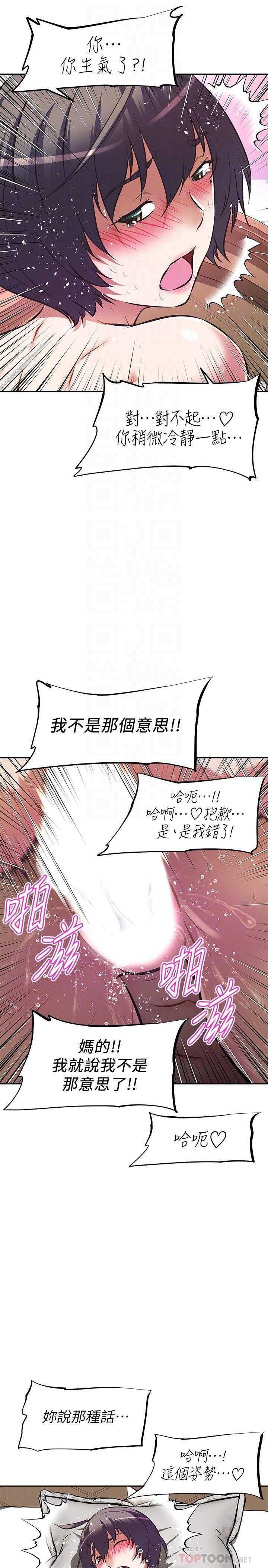 韩国漫画阿姨不可以坏坏韩漫_阿姨不可以坏坏-第9话-懂得让男人兴奋的阿姨在线免费阅读-韩国漫画-第14张图片