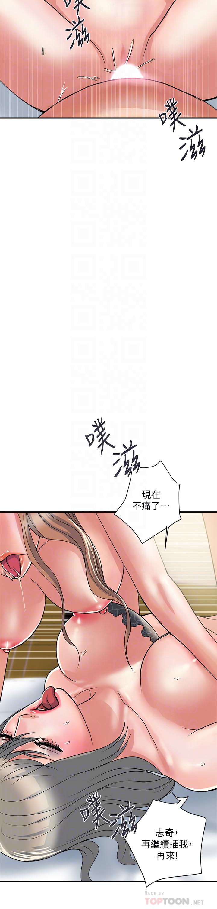 韩国漫画行走费洛蒙韩漫_行走费洛蒙-第40话-高潮连连的夜晚在线免费阅读-韩国漫画-第6张图片