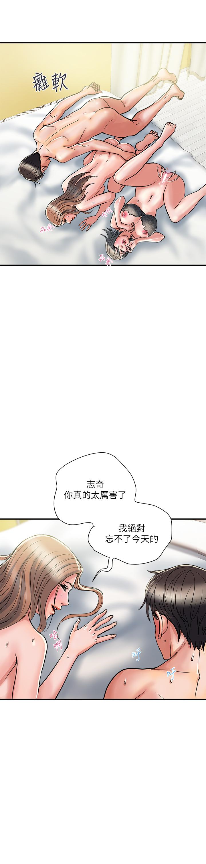 韩国漫画行走费洛蒙韩漫_行走费洛蒙-第40话-高潮连连的夜晚在线免费阅读-韩国漫画-第21张图片