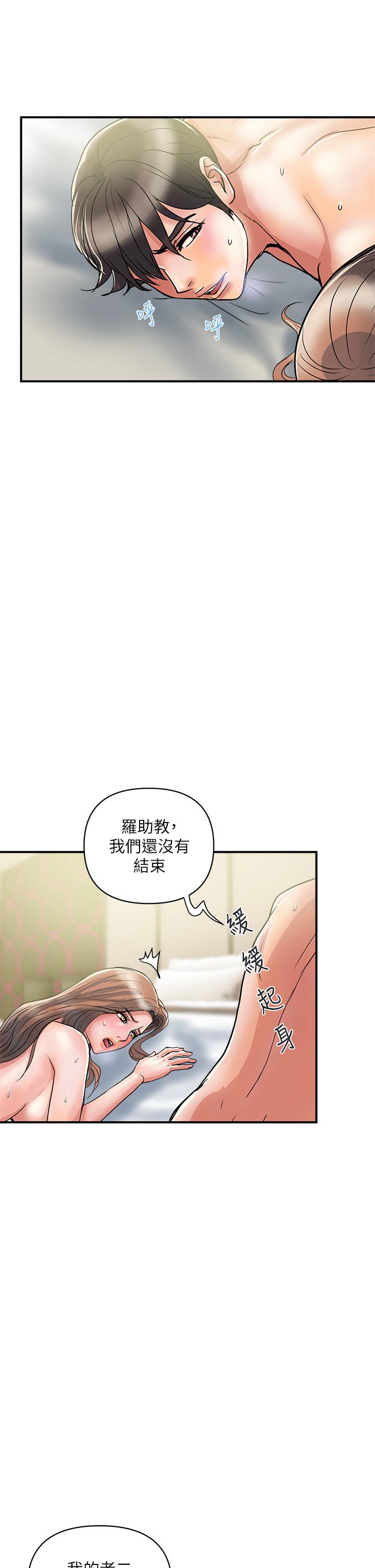 韩国漫画行走费洛蒙韩漫_行走费洛蒙-第40话-高潮连连的夜晚在线免费阅读-韩国漫画-第22张图片