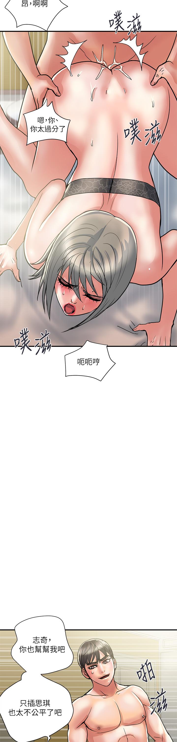 韩国漫画行走费洛蒙韩漫_行走费洛蒙-第40话-高潮连连的夜晚在线免费阅读-韩国漫画-第30张图片