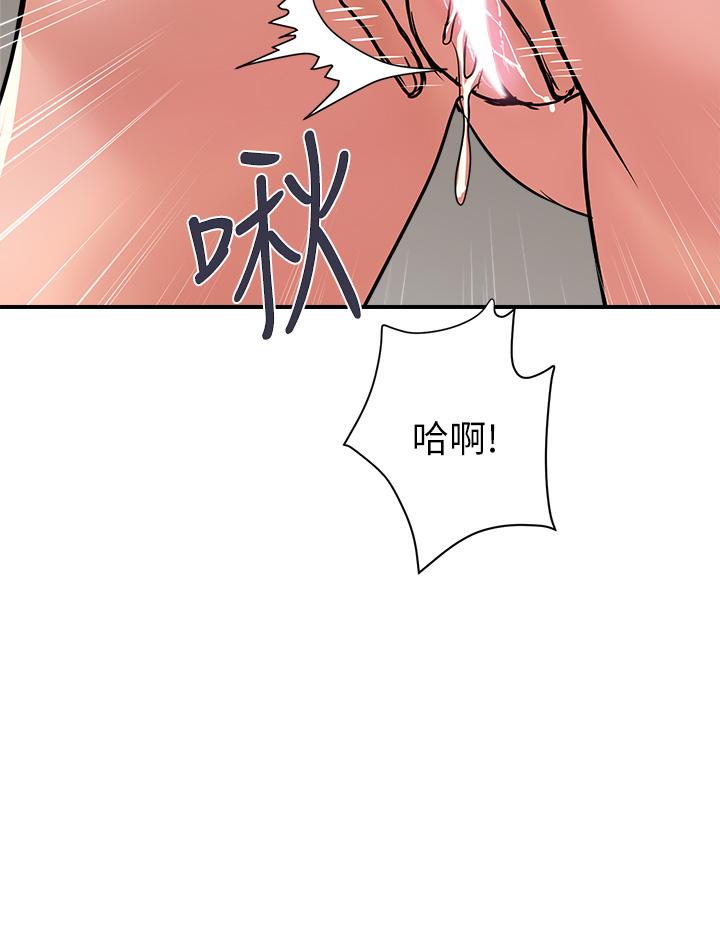 韩国漫画行走费洛蒙韩漫_行走费洛蒙-第40话-高潮连连的夜晚在线免费阅读-韩国漫画-第32张图片