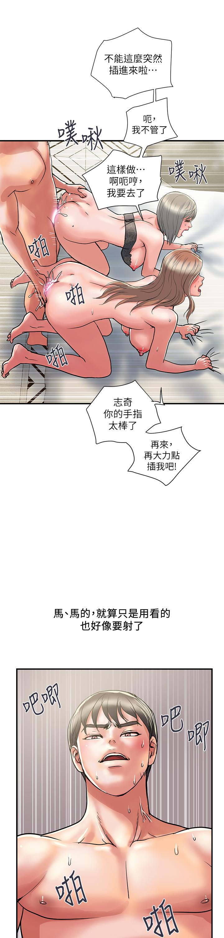 韩国漫画行走费洛蒙韩漫_行走费洛蒙-第40话-高潮连连的夜晚在线免费阅读-韩国漫画-第33张图片