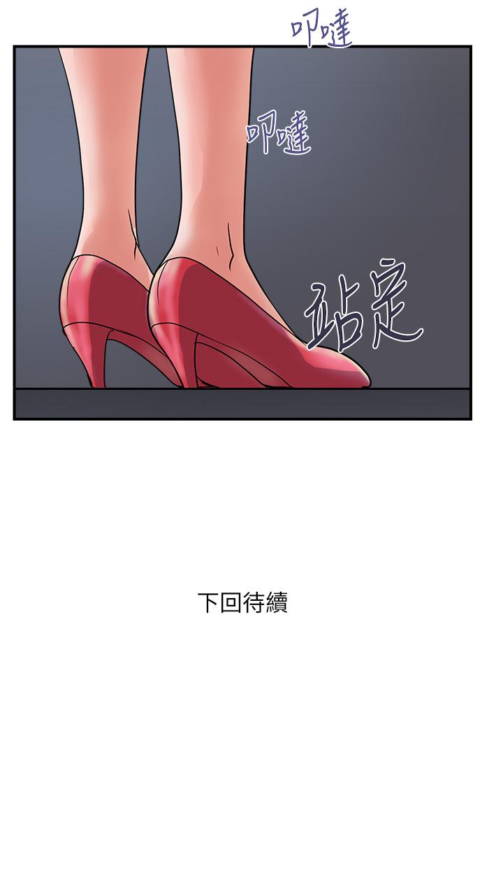 韩国漫画行走费洛蒙韩漫_行走费洛蒙-第40话-高潮连连的夜晚在线免费阅读-韩国漫画-第40张图片