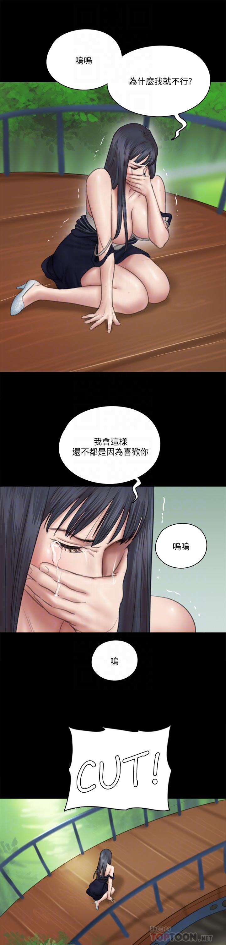 韩国漫画偶像女优韩漫_偶像女优-第32话-亲热被撞见在线免费阅读-韩国漫画-第8张图片