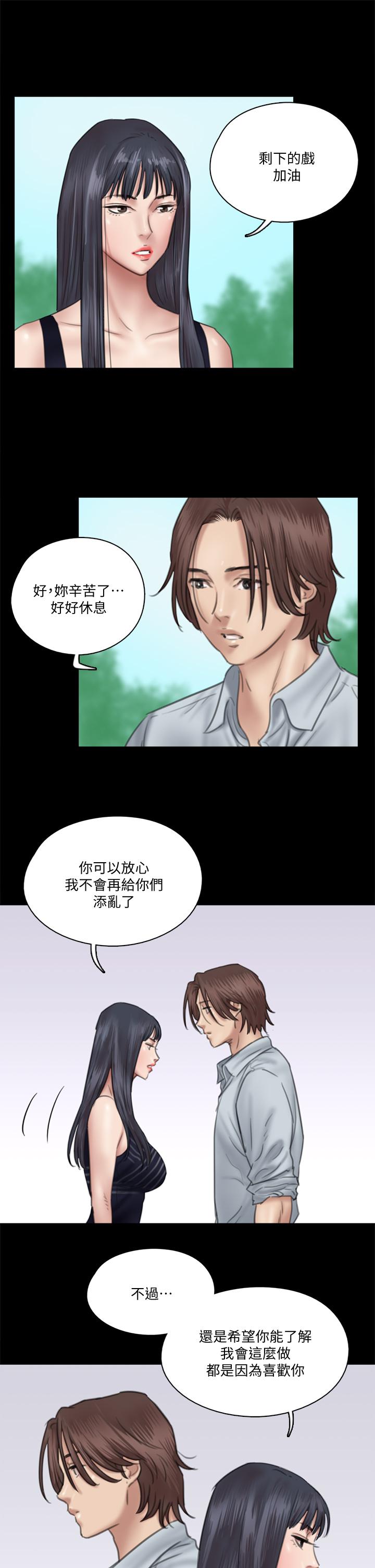 韩国漫画偶像女优韩漫_偶像女优-第32话-亲热被撞见在线免费阅读-韩国漫画-第11张图片