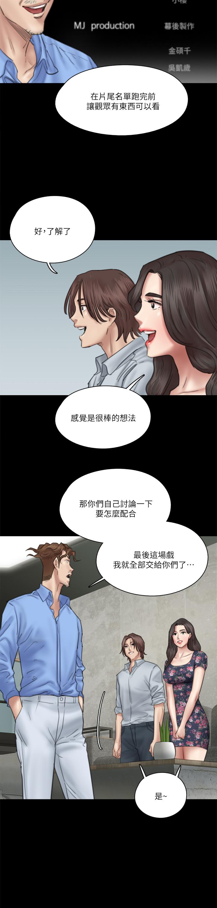 韩国漫画偶像女优韩漫_偶像女优-第32话-亲热被撞见在线免费阅读-韩国漫画-第15张图片