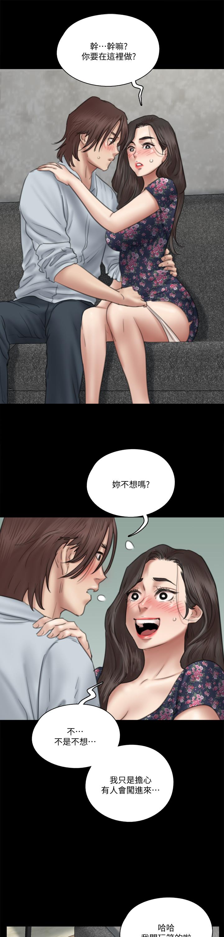 韩国漫画偶像女优韩漫_偶像女优-第32话-亲热被撞见在线免费阅读-韩国漫画-第23张图片