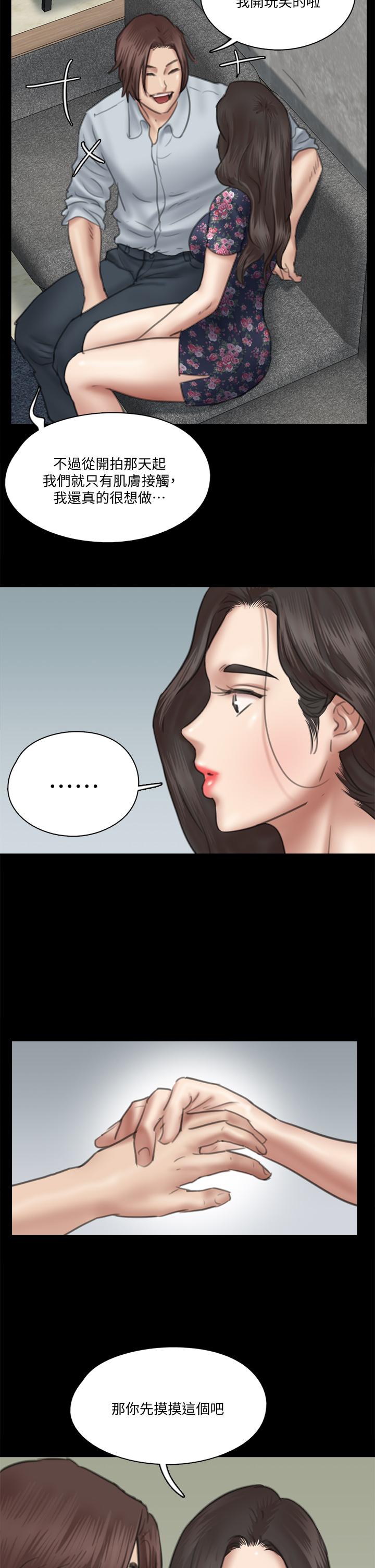 韩国漫画偶像女优韩漫_偶像女优-第32话-亲热被撞见在线免费阅读-韩国漫画-第24张图片