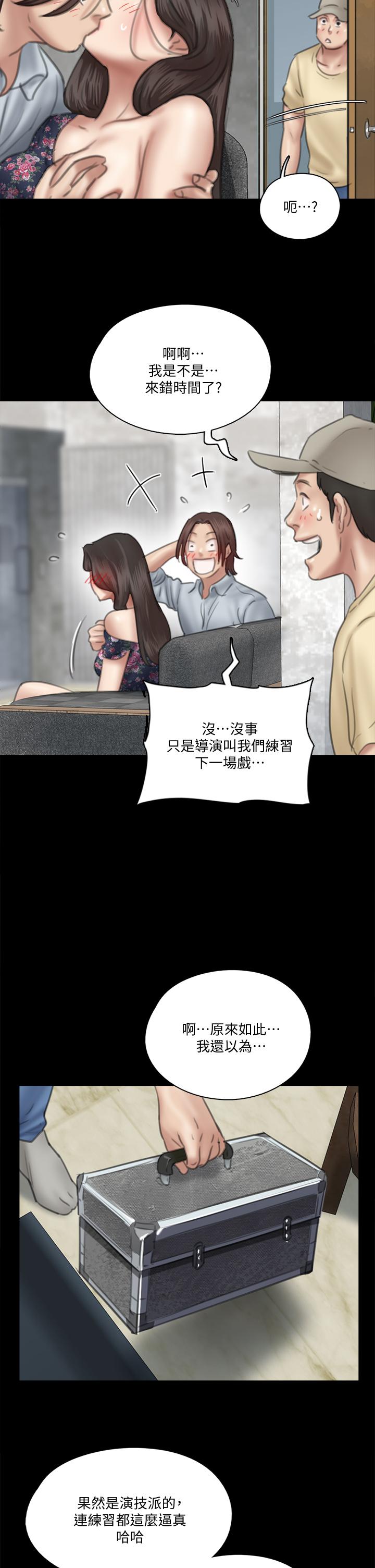 韩国漫画偶像女优韩漫_偶像女优-第32话-亲热被撞见在线免费阅读-韩国漫画-第27张图片