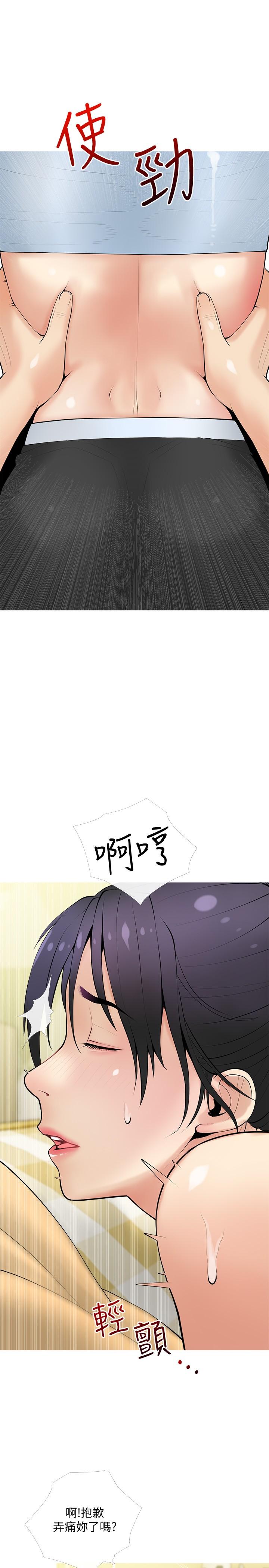 韩国漫画阿姨的家教课韩漫_阿姨的家教课-第24话-嘘，不能被妈妈听到在线免费阅读-韩国漫画-第11张图片