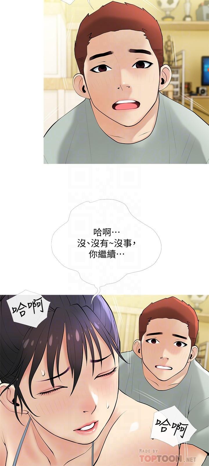 韩国漫画阿姨的家教课韩漫_阿姨的家教课-第24话-嘘，不能被妈妈听到在线免费阅读-韩国漫画-第12张图片