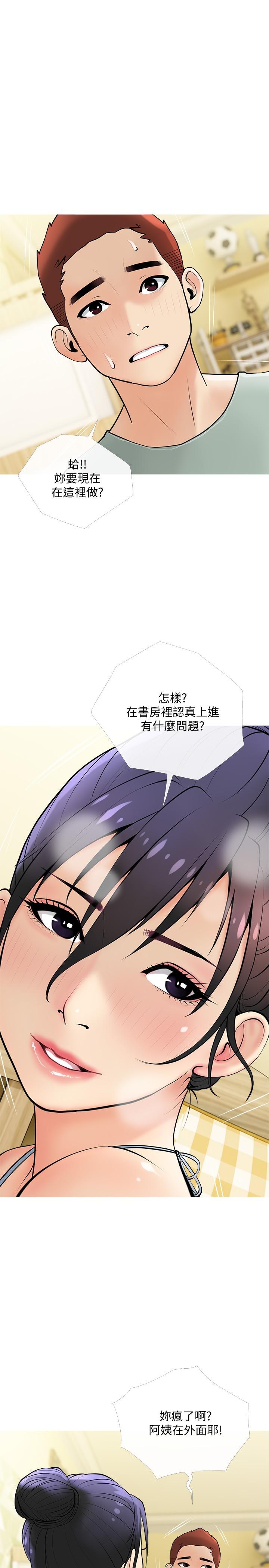 韩国漫画阿姨的家教课韩漫_阿姨的家教课-第24话-嘘，不能被妈妈听到在线免费阅读-韩国漫画-第19张图片