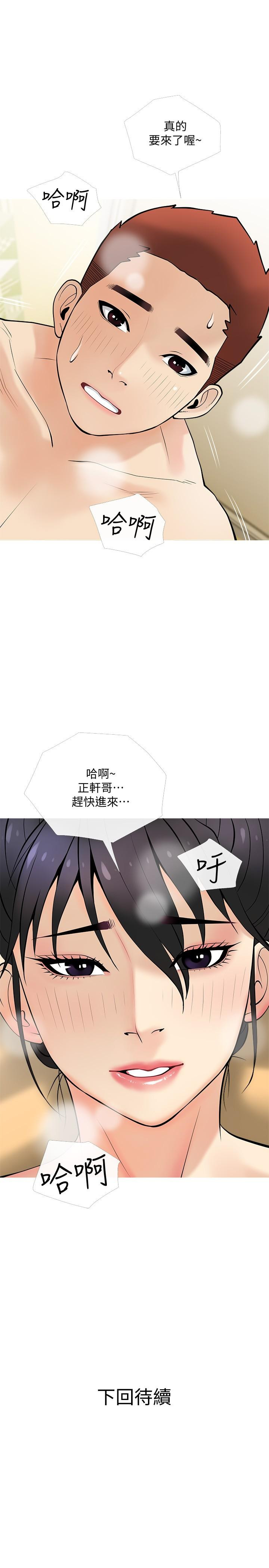 韩国漫画阿姨的家教课韩漫_阿姨的家教课-第24话-嘘，不能被妈妈听到在线免费阅读-韩国漫画-第28张图片