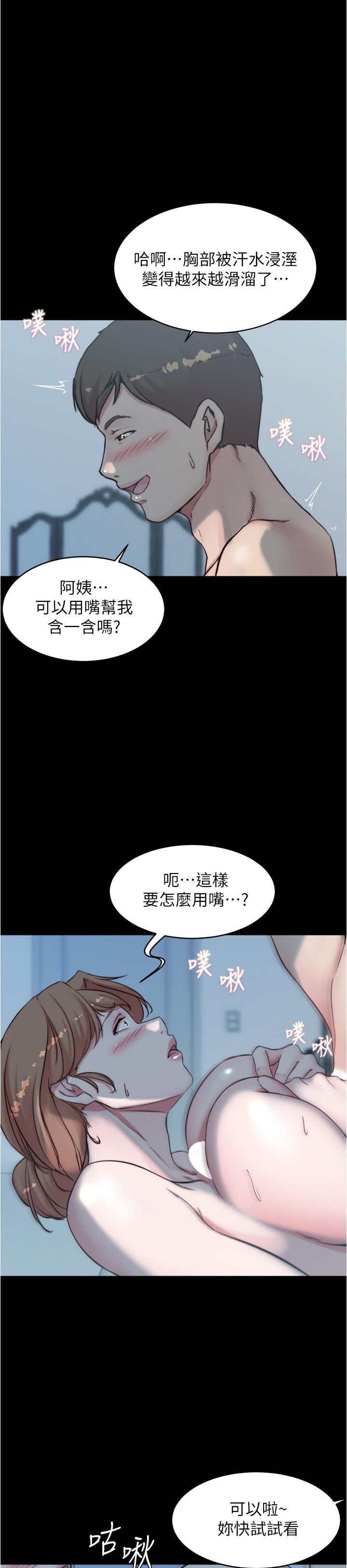 韩国漫画小裤裤笔记韩漫_小裤裤笔记-第56话-测试内裤笔记的极限在线免费阅读-韩国漫画-第1张图片