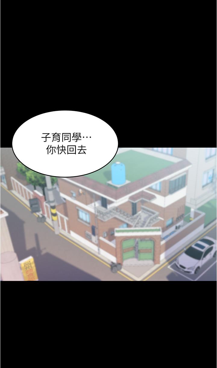 韩国漫画小裤裤笔记韩漫_小裤裤笔记-第56话-测试内裤笔记的极限在线免费阅读-韩国漫画-第30张图片