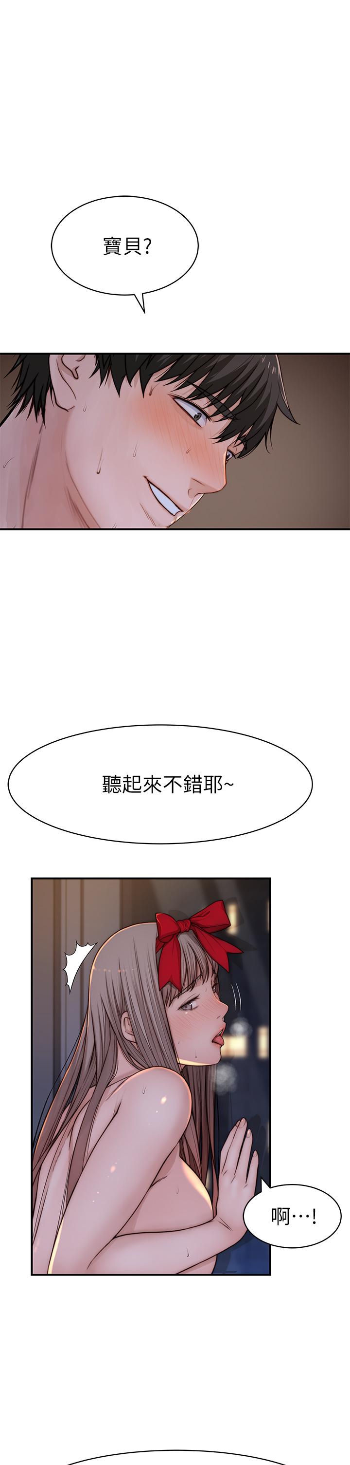 韩国漫画我们的特殊关係韩漫_我们的特殊关係-第74话-似曾相似的姿势在线免费阅读-韩国漫画-第7张图片
