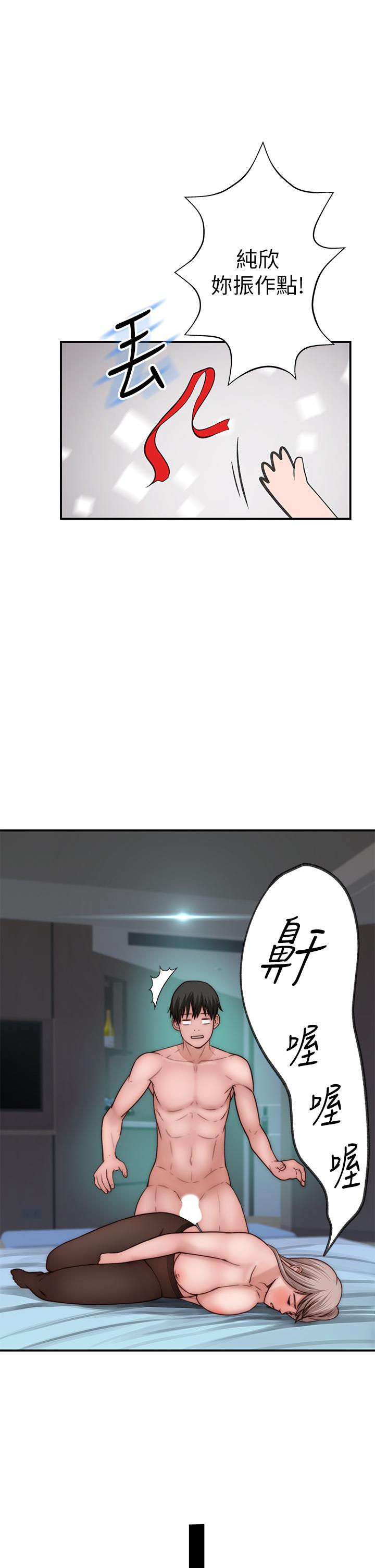 韩国漫画我们的特殊关係韩漫_我们的特殊关係-第74话-似曾相似的姿势在线免费阅读-韩国漫画-第38张图片