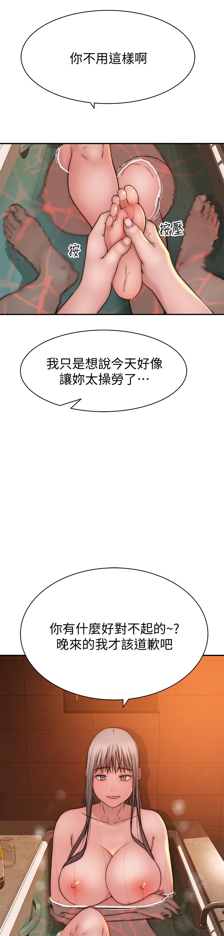 韩国漫画我们的特殊关係韩漫_我们的特殊关係-第74话-似曾相似的姿势在线免费阅读-韩国漫画-第42张图片