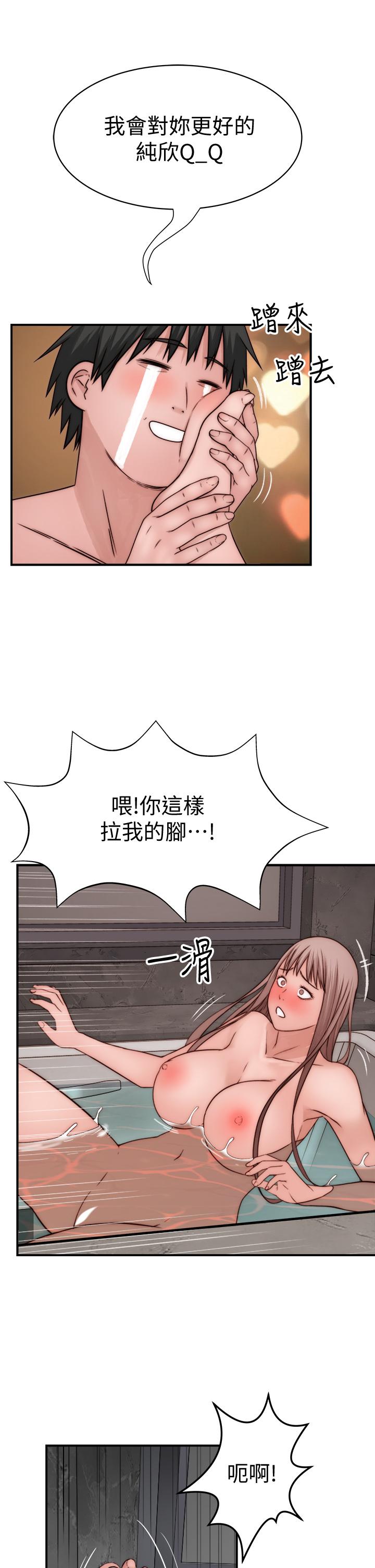 韩国漫画我们的特殊关係韩漫_我们的特殊关係-第74话-似曾相似的姿势在线免费阅读-韩国漫画-第44张图片