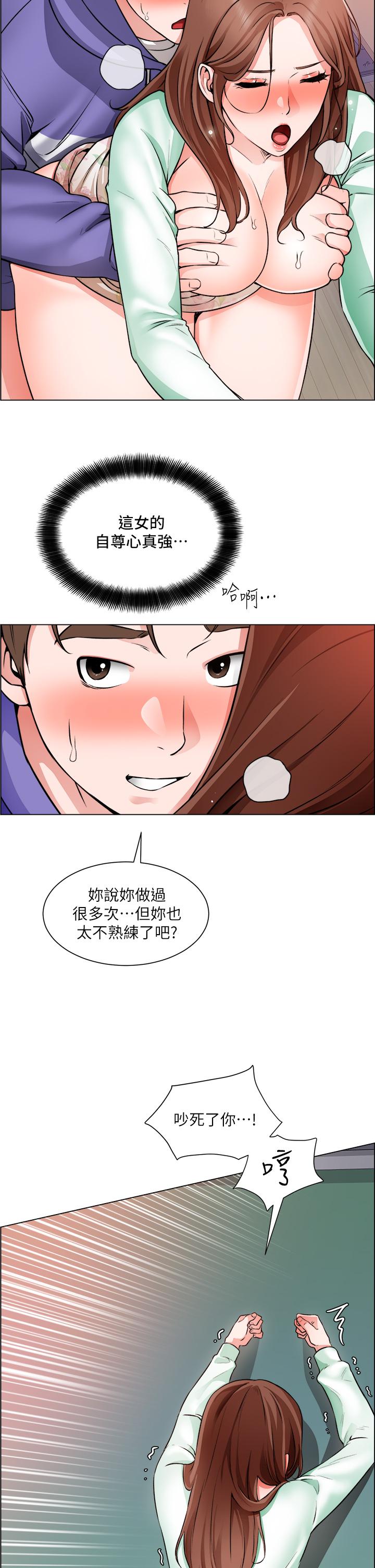 韩国漫画诚徵粗工韩漫_诚徵粗工-第21话-你们在这里干什幺在线免费阅读-韩国漫画-第24张图片