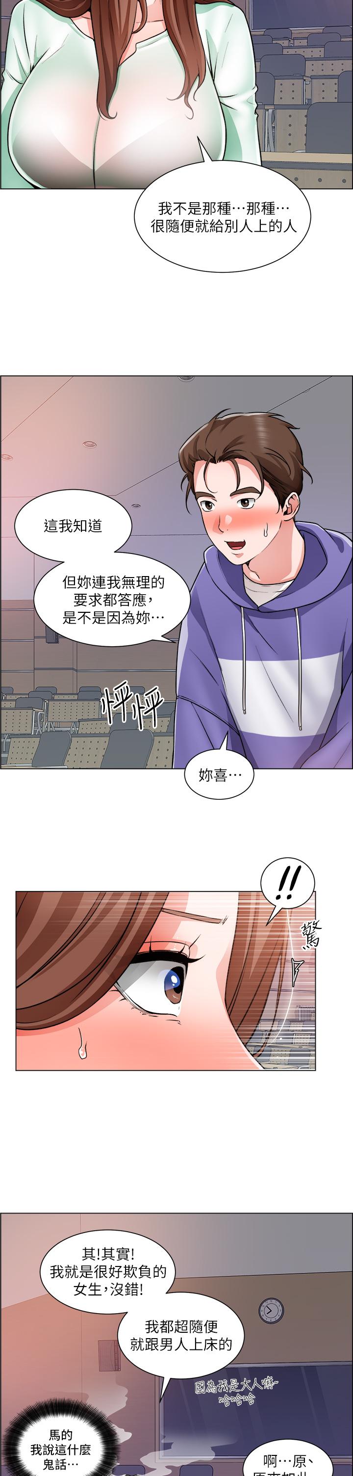 韩国漫画诚徵粗工韩漫_诚徵粗工-第21话-你们在这里干什幺在线免费阅读-韩国漫画-第33张图片