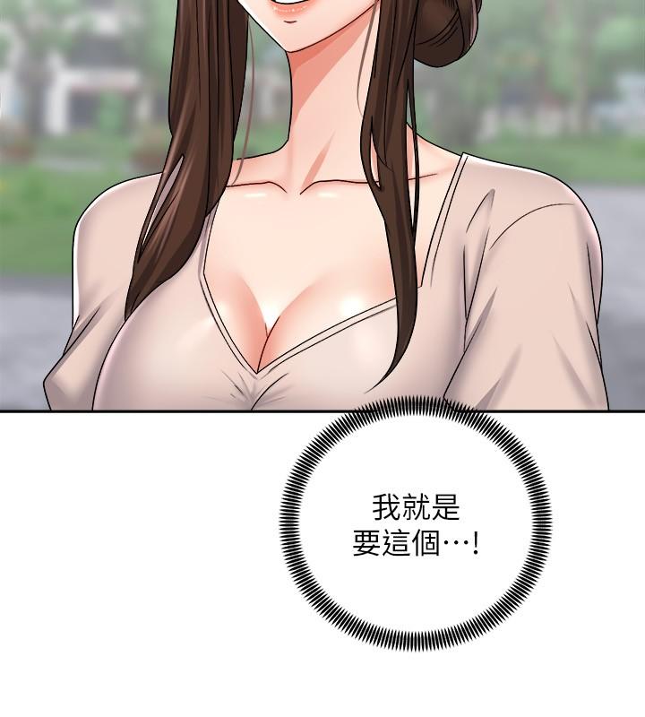 韩国漫画骑乘姿势预备~起!韩漫_骑乘姿势预备~起!-第16话-跟依洁更进一步在线免费阅读-韩国漫画-第5张图片